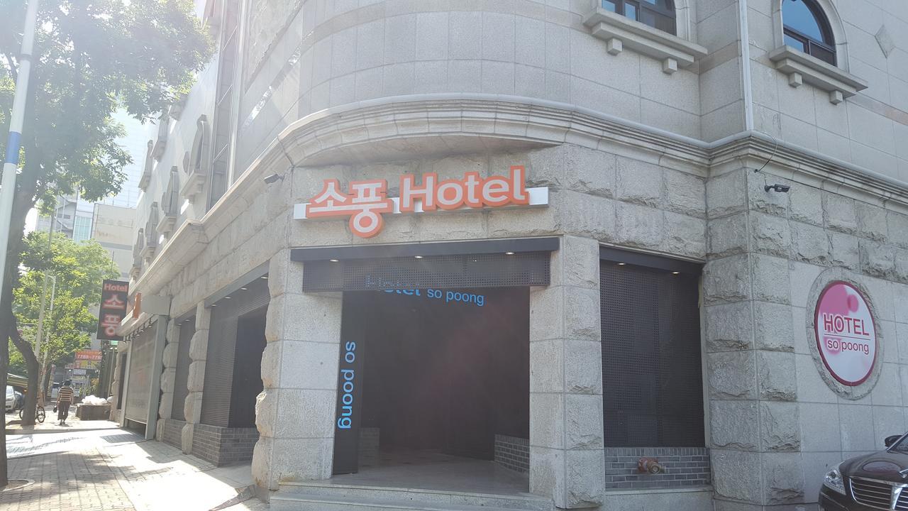 Hotel Sopoong Ίντσεον Εξωτερικό φωτογραφία